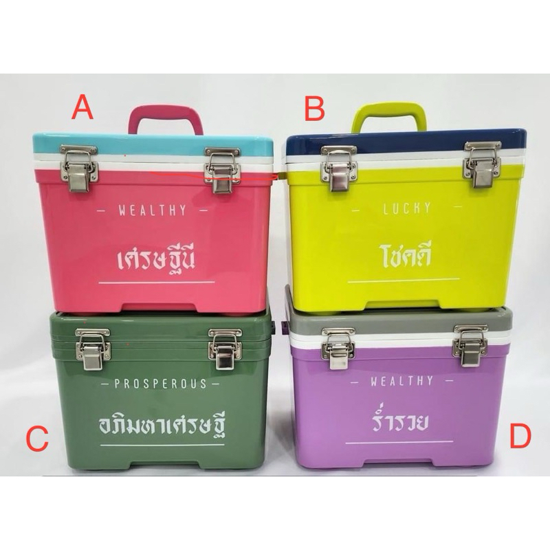กระติกน้ำมงคล ได้ทั้งเย็น / ร้อน ขนาด 12L. พร้อมสายสะพาย #ปาร์ตี้ #party #ของขวัญ #จับฉลาก