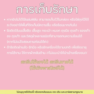 [สั่งแล้วแจ้งทางแชท] แผ่นสกรีนรีดติดเสื้อผ้า ชื่อลูก สกรีนรีดติดเสื้อ ป้ายชื่อติดผ้า เปลี่ยนข้อความ สี รูปได้