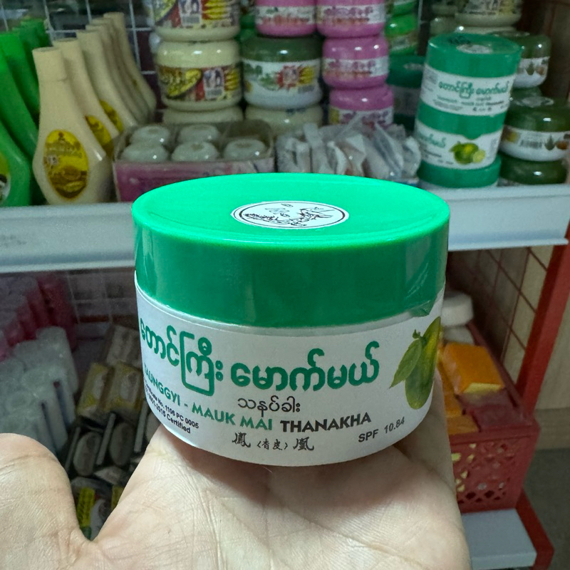 แป้งทานาคาพม่า ทานาคา
