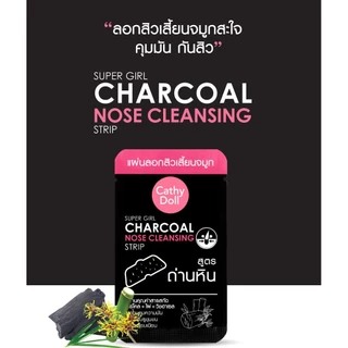 Cathy Doll Blackhead White Clay Mask / Charcoal Strip/ Witch Hazel cooling เคที่ดอลล์ โคลนลอกสิวเสี้ยน แผ่นลอกสิวเสี้ยน