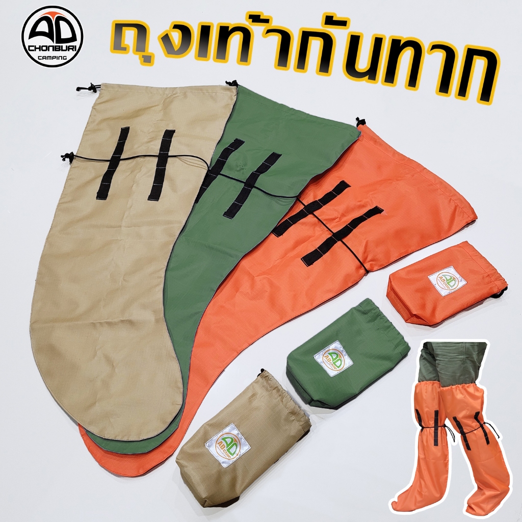 ADCAMP ถุงเท้ากันทาก ผ้า Ripstop  กันทากเดินป่า สีสดใส ทนทาน ความยาว 70 cm