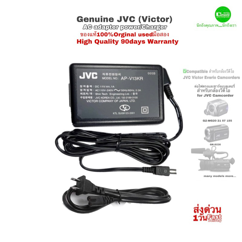 JVC AC adapter Charger Genuine ของแท้100%Original อุปกรณ์กล้องวีดีโอ for Battery ชาร์จแบตเตอรี่ Ever