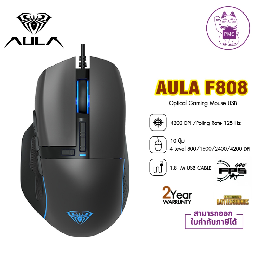 AULA F808 Gaming Mouse เมาส์เกมมิ่ง 10 ปุ่ม