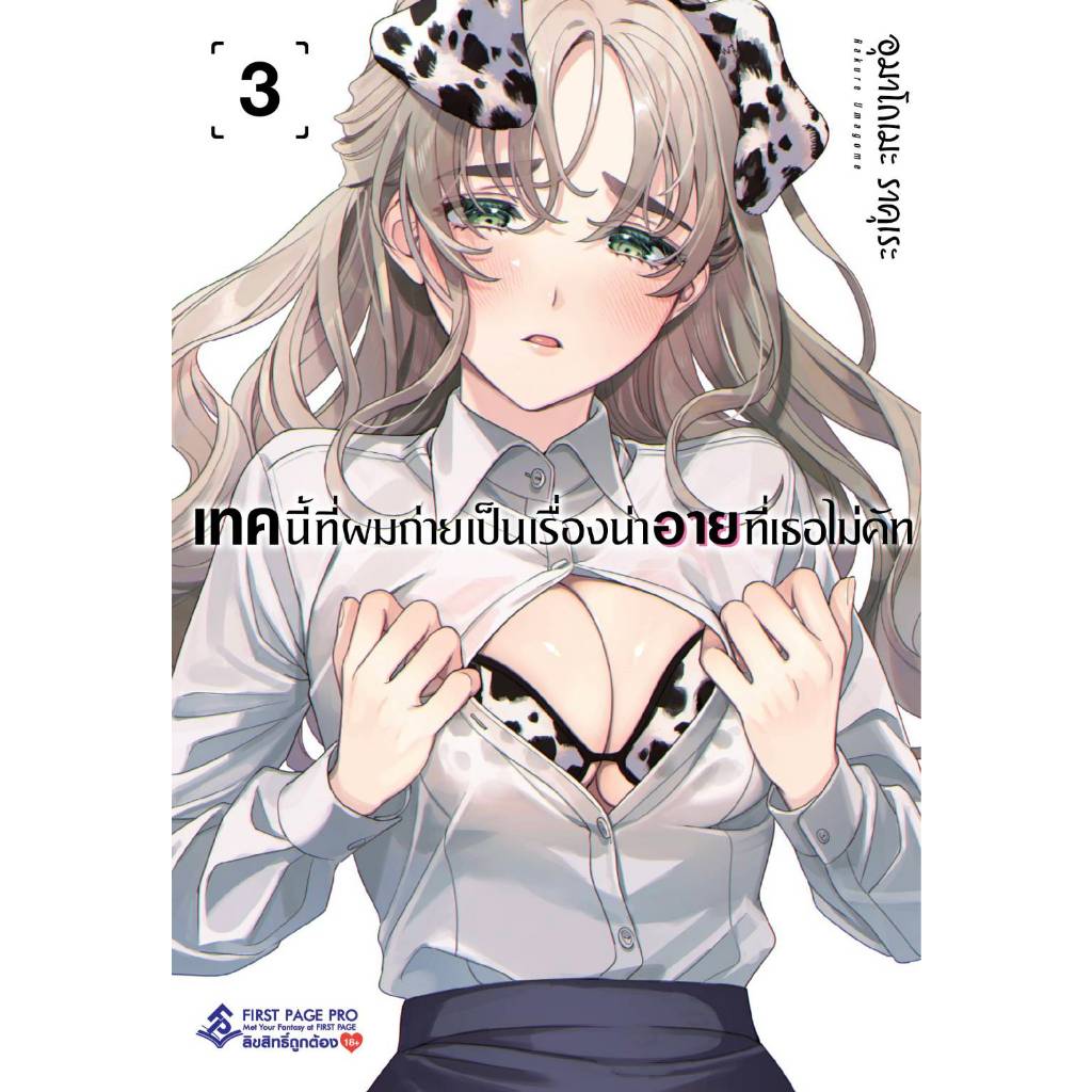 #การ์ตูน
#เทคนี้ที่ผมถ่าย
#มังงะ
#เทคนี้
#หนังสือใหม่