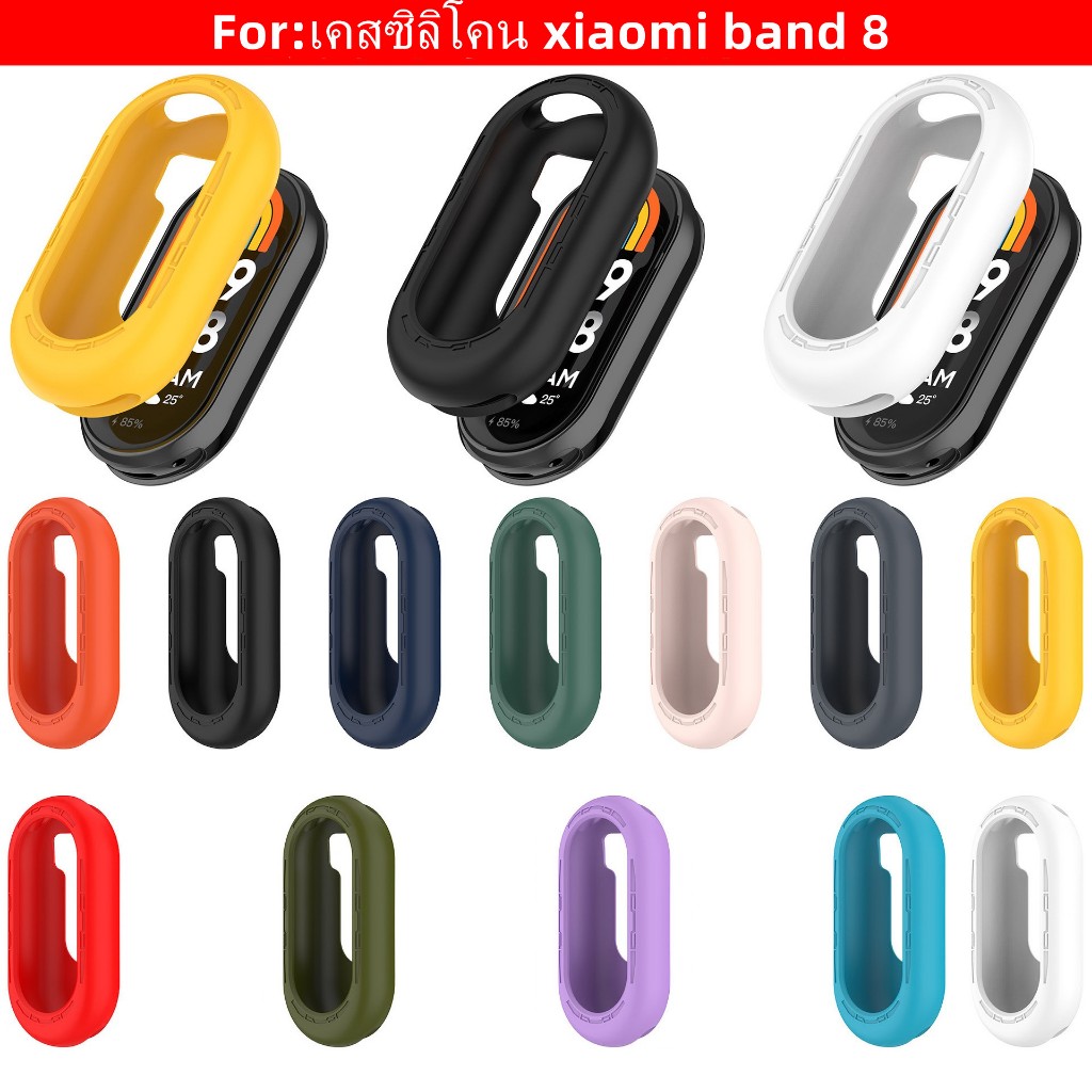 เคส mi band 8แบบซิลิโคน สําหรับ Xiaomi Mi Band 8 case Xiaomi Band 8