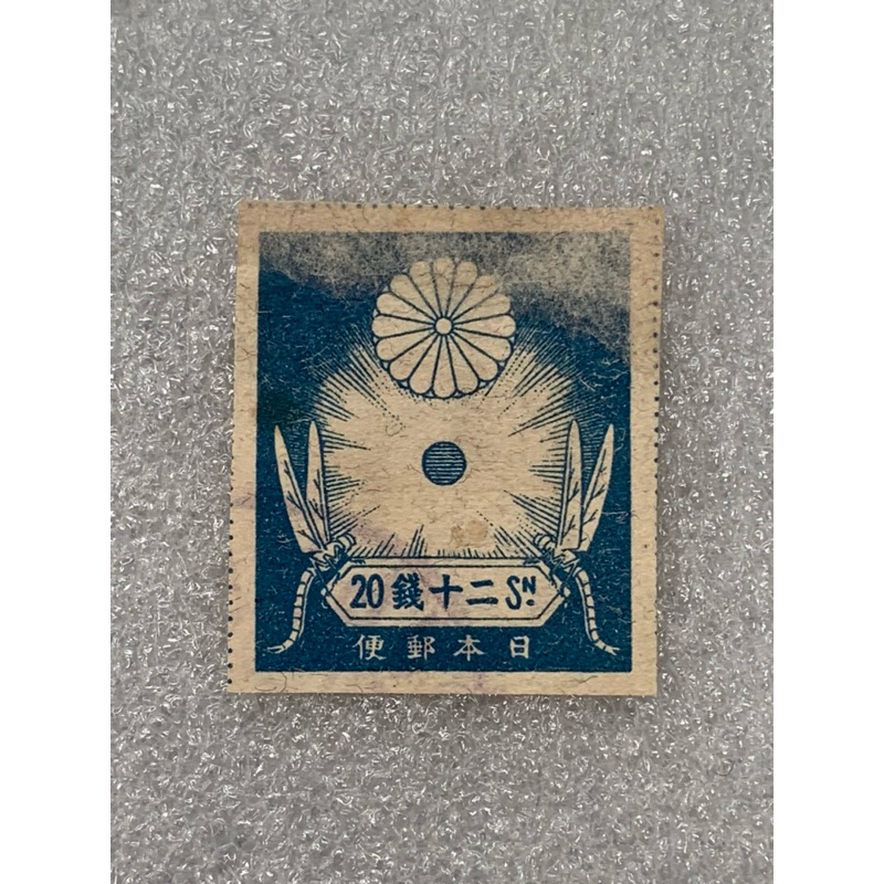 แสตมป์ญี่ปุ่นยุคเก่า ชนิด20Sen ปี1923