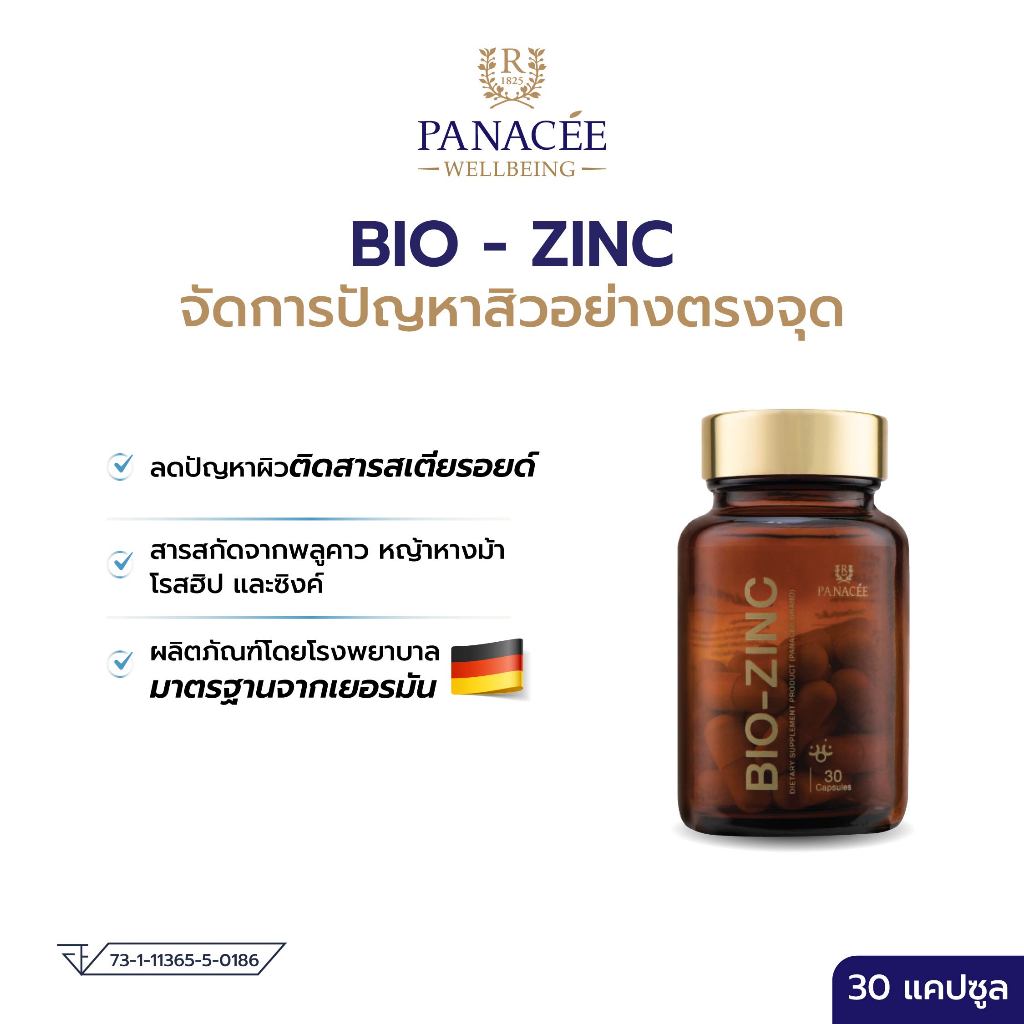 ผลิตภัณฑ์เสริมอาหาร PANACEE BIO-ZINC ลดสิว (30 แคปซูล)