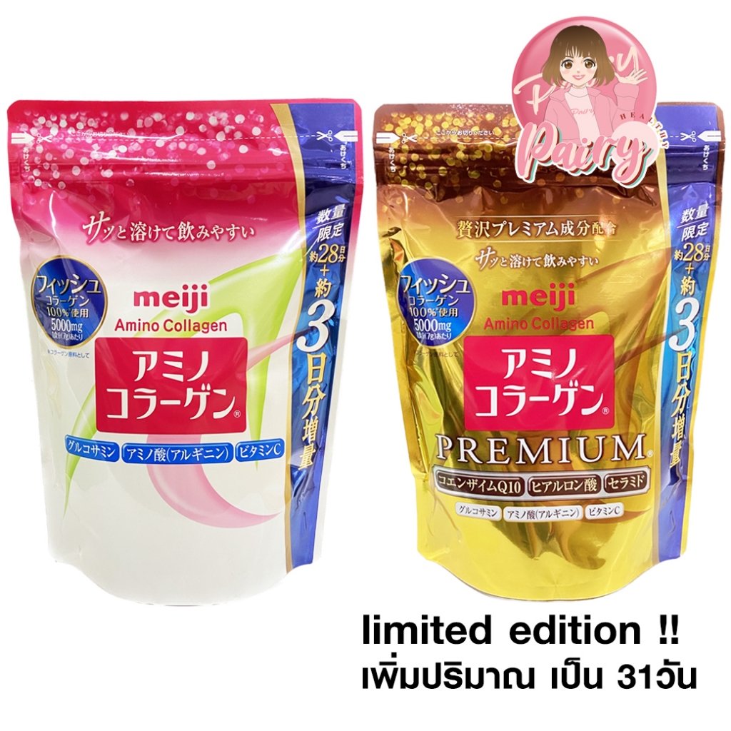 Limited!! Meiji Amino Collagen Premium (31วัน) เมจิ คอลลาเจน รุ่นพรีเมียม **New package**
