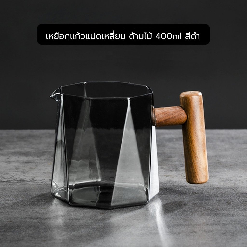 เหยือกเสิร์ฟกาแฟดริป ทรงแปดเหลี่ยม ขนาด 400 ml สำหรับทำกาแฟดริป