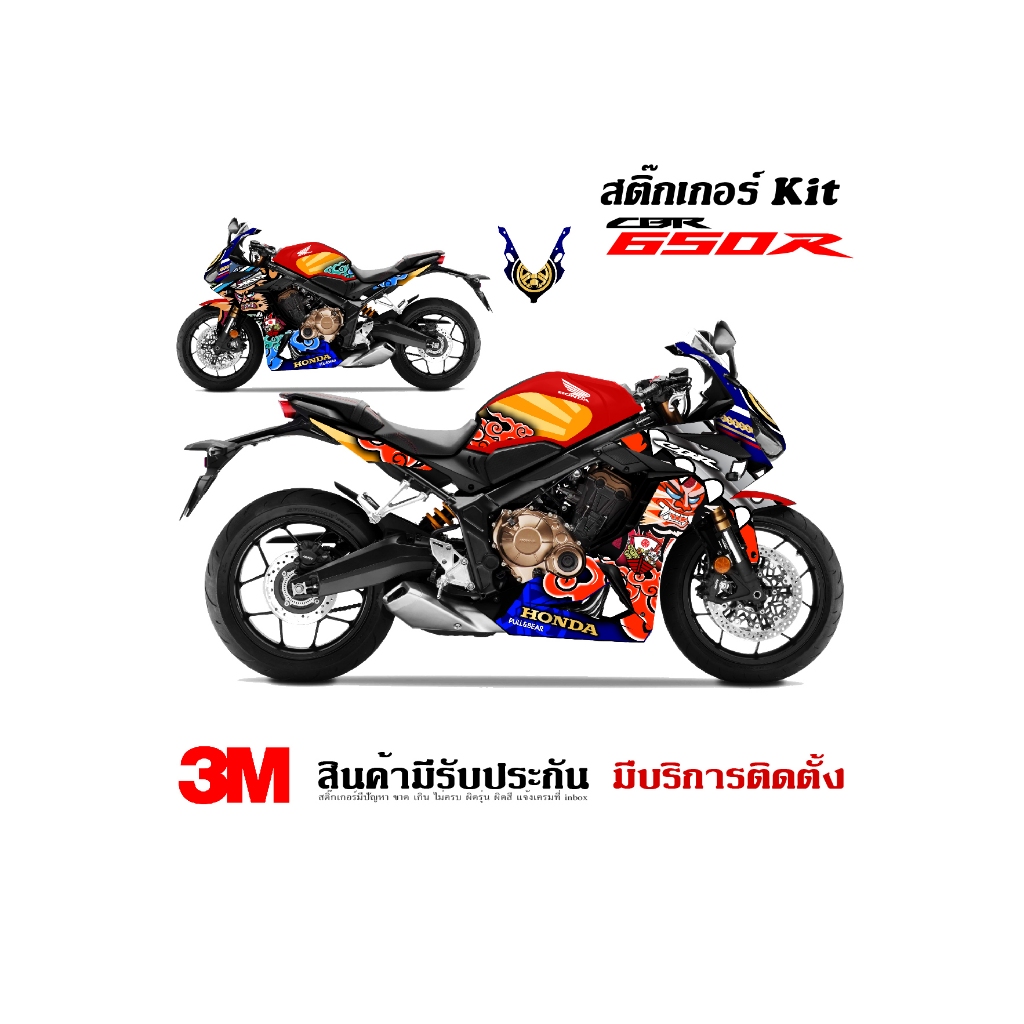 สติ๊กเกอร์ Honda CBR650r ลาย Japan (สองข้างไม่เหมือนกัน)
