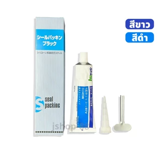 (1หลอด) กาวทาปะเก็น​ กาวขาว กาวดำ​ 100g รับประกันเสียแข็งเปลี่ยนเคลมทุกกรณี​