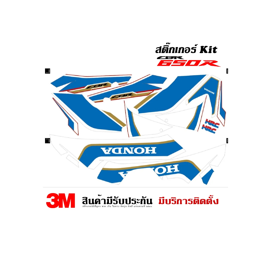 สติ๊กเกอร์ Honda CBR650r ลาย RR-R 2020 v.3