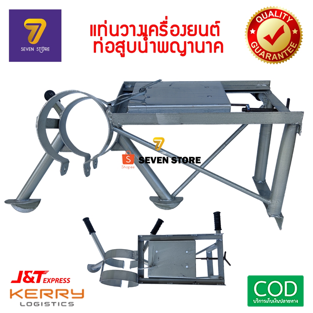 แท่นวางเครื่องยนต์ ท่อสูบน้ำ ท่อพญานาค