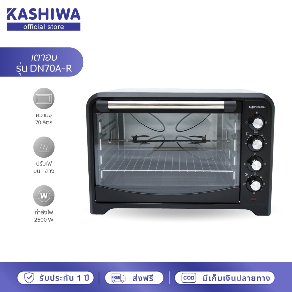[โค้ดไลฟ์ลดสูงสุด50%] เตาอบ ขนาด 70 ลิตร รุ่น DN70A-R  เตาอบไฟฟ้าอเนกประสงค์