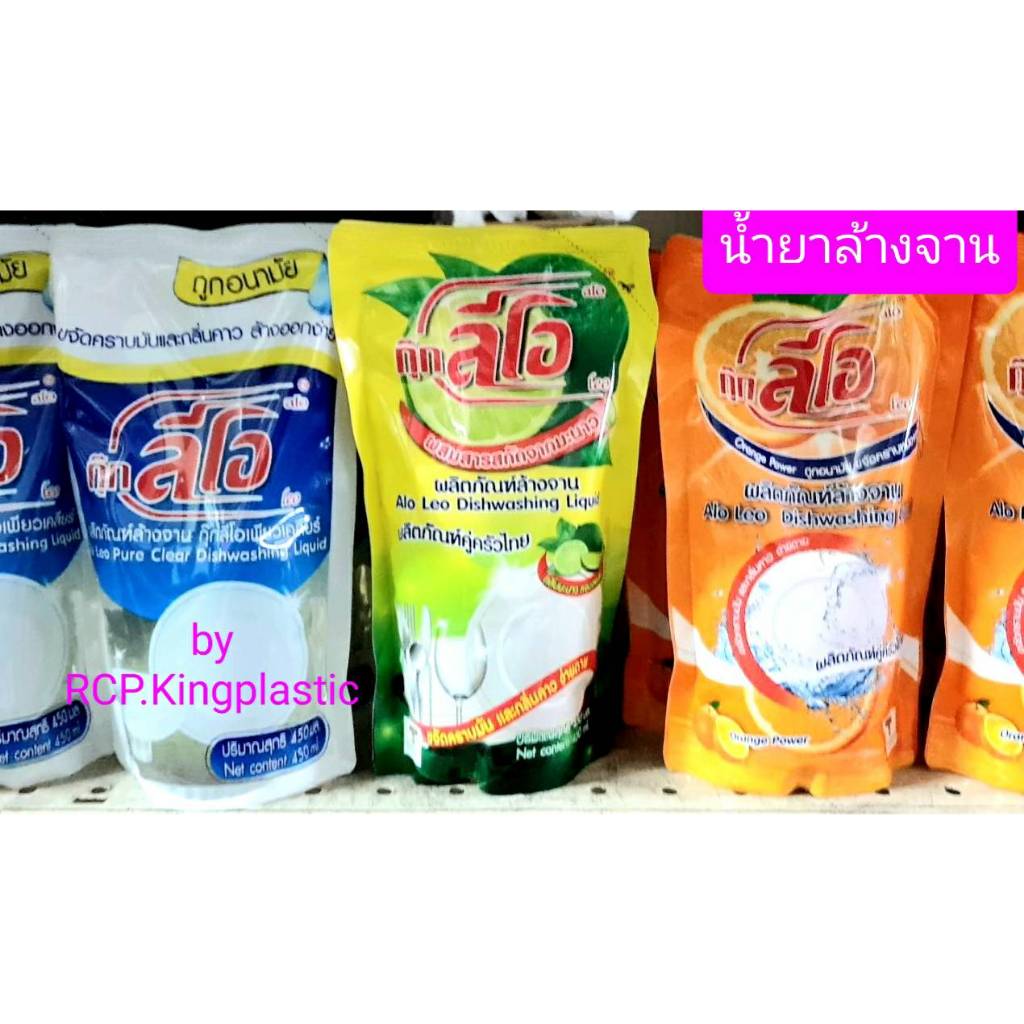 (12ถุง)น้ำยาล้างจาน กุ๊กลีโอ สูตรเข้มข้นผสมสารสกัดจากมะนาวและส้มและอนามัย**ราคาประหยัดใช้ดีเกินคุ้ม**