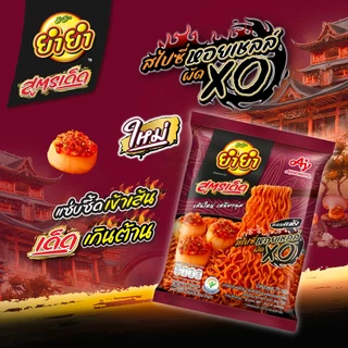 ยำยำ สูตรเด็ด กลิ่นสไปซี่หอยเชลล์ผัดซอสเอ็กซ์โอ 75 กรัม แพ็ก 5 ซอง