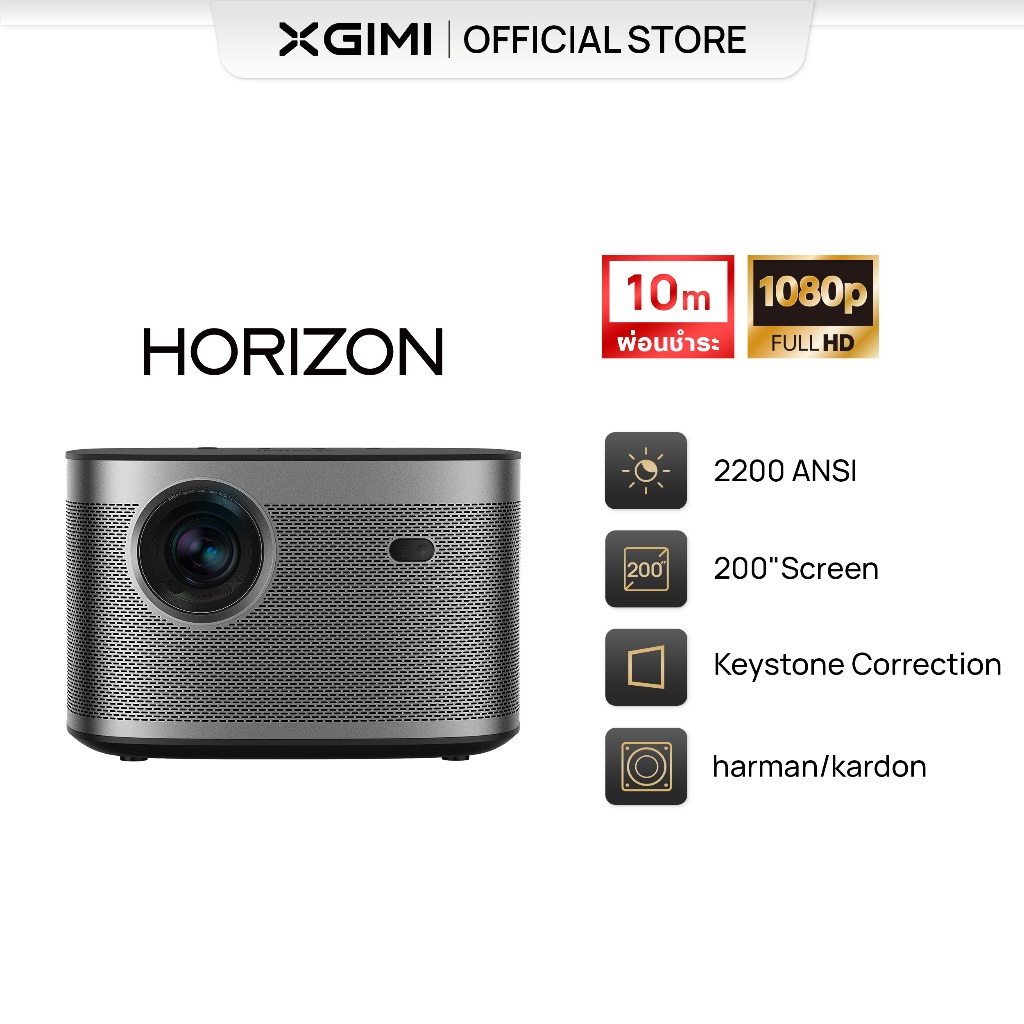 XGIMI Horizon Projector โปรเจคเตอร์HD 1080P 2200ANSI เทคโนโลยี DLP แก้ไขภาพบิดเบี้ยวอัตโนมัติ Andriod ลำโพงHarman Kardon