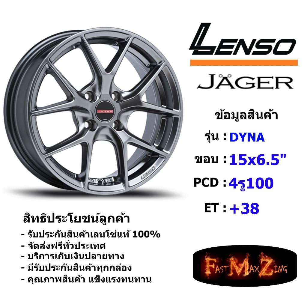 Lenso Wheel JAGER DYNA ขอบ 15x6.5" 4รู100 ET+38 สีHB แม็กเลนโซ่ ล้อแม็ก เลนโซ่ lenso15 แม็กรถยนต์ขอบ15