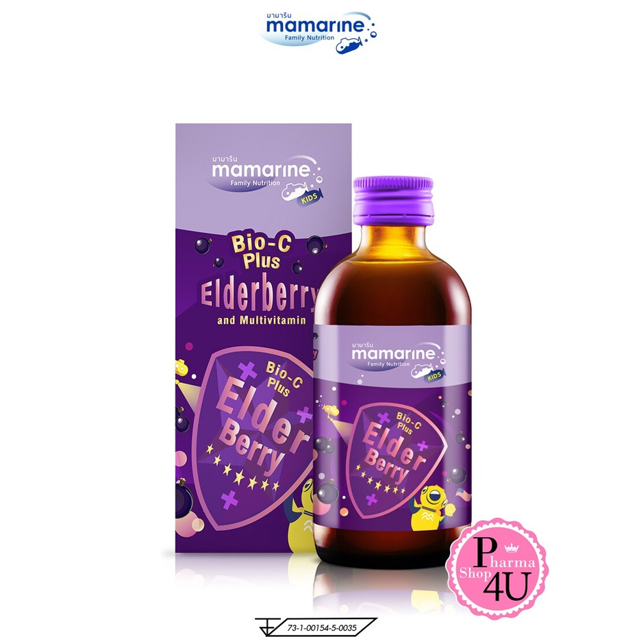 Mamarine Bio-C plus Elderberry วิตามินซีสูตรเข้มข้นสำหรับเด็ก มามารีน ไบโอซี พลัส เอลเดอร์เบอร์รี่ 60ml.