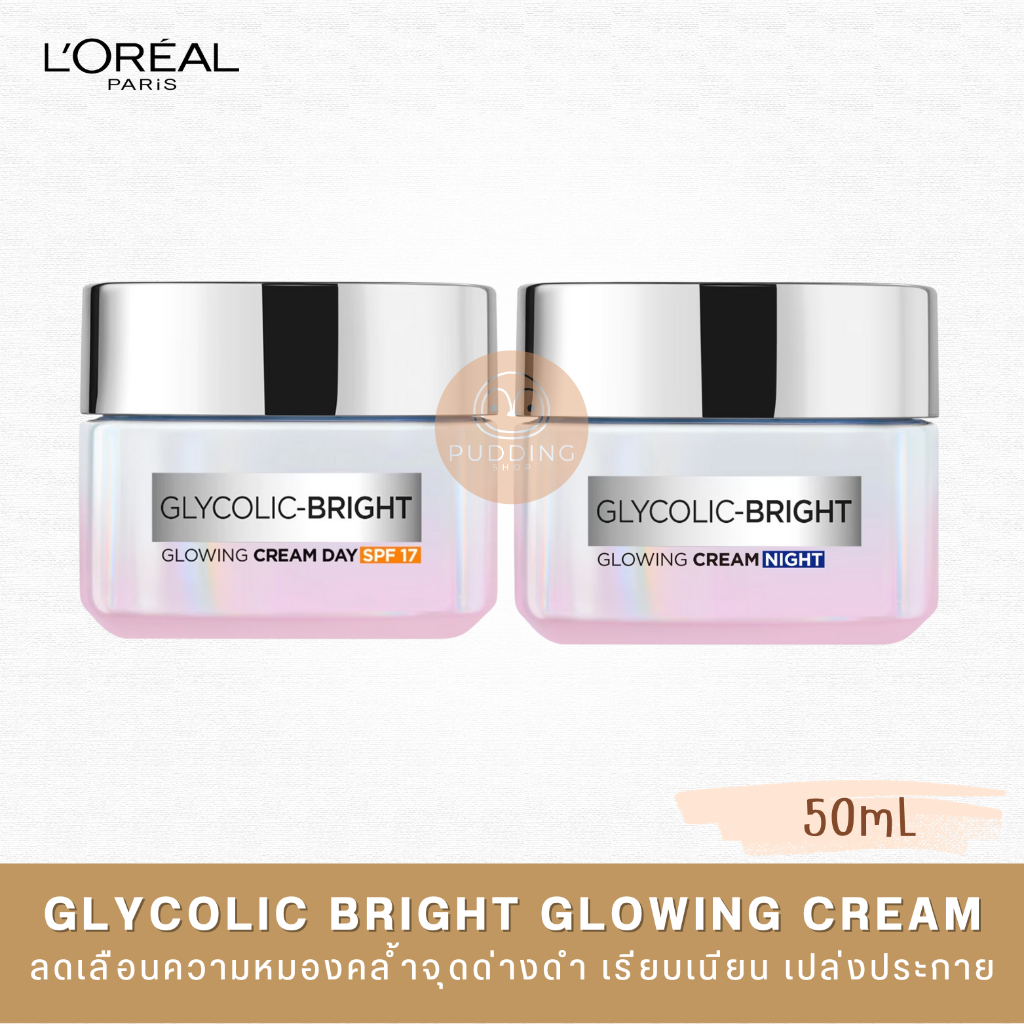 L'Oreal Paris Glycolic Bright Glowing Day Night Cream ลดจุดด่างดำ