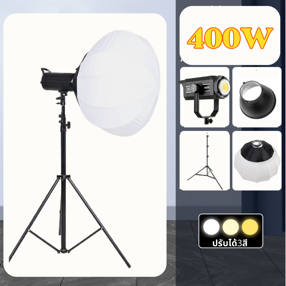 ไฟต่อเนื่อง LED COB 400วัตต์ ขาตั้ง 2.1m. และซอฟบอคทรงโคมจีน 65cm Studio Light ไฟสตูดิโอ ไฟไลฟ์สด ไฟ