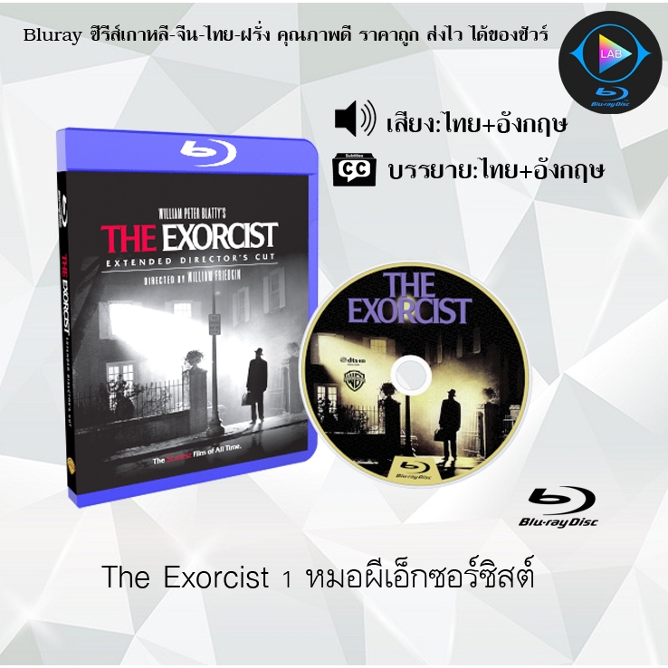 Bluray เรื่อง The Exorcist 1-6 The Collection FullHD