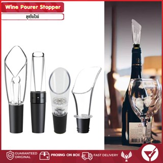 🔺ส่งจากไทย🔺จุกรินไวน์ จุกอุดขวดไวน์