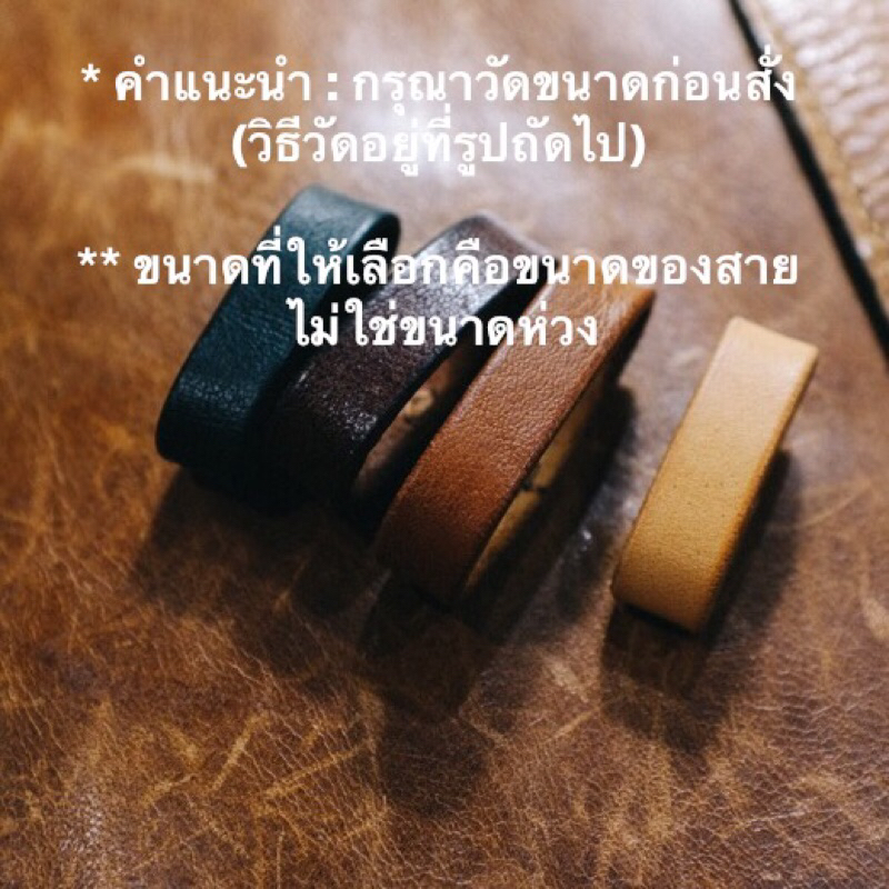 ห่วงเข็มขัด สายกระเป๋า หนังแท้ ห่วงล็อคสายหนังแบบเย็บไร้โลหะ สั่งสี สั่งแบบได้ตามสั่ง #ห่วงเข็มขัด #ห่วงสายกระเป๋า