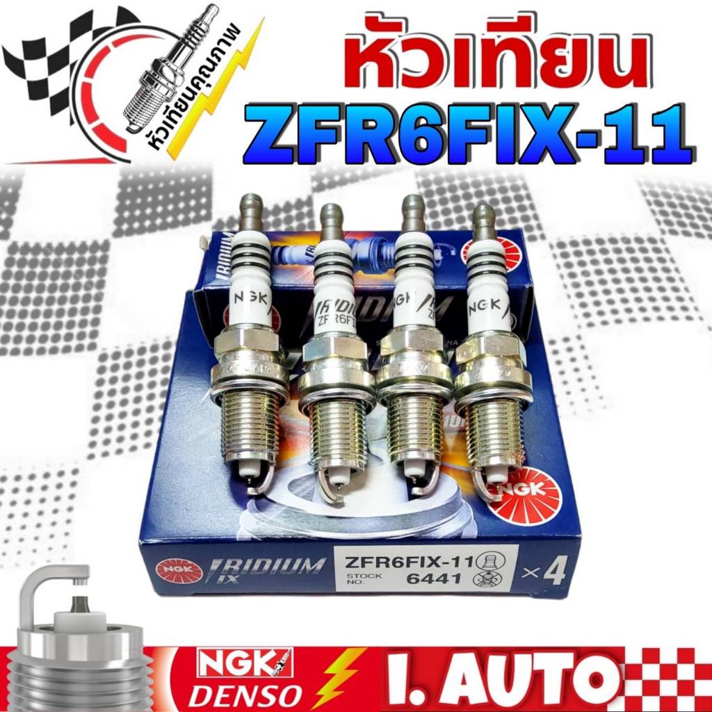 หัวเทียน เข็ม อิริเดียม NGK IRIDIUM IX  รหัส ZFR6FIX-11 #6441 lสำหรับรถ HONDA จำนวน 1ชุด = 4 หัว
