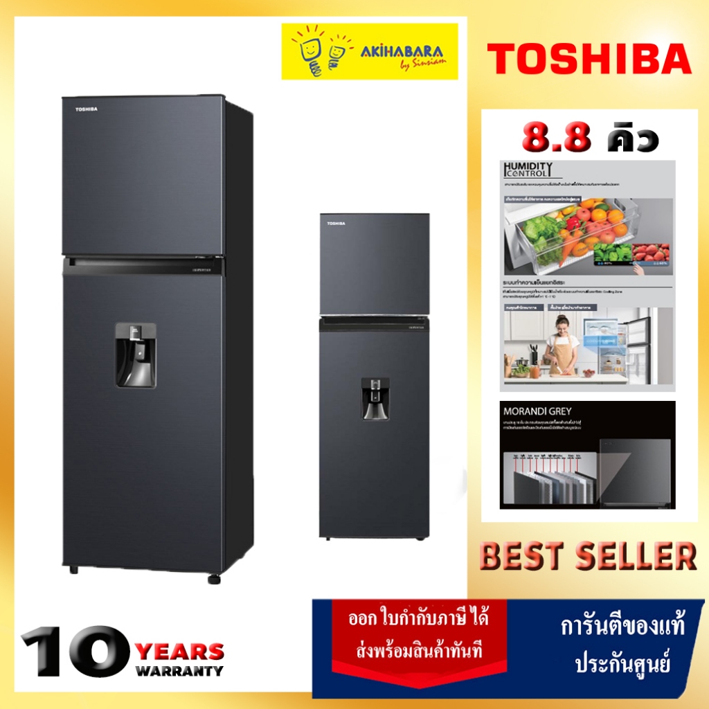 TOSHIBA ตู้เย็น2ประตู GR-RT325WE-PMT(06) ขนาด8.8 คิว