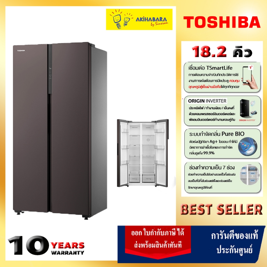TOSHIBA ตู้เย็นsidebyside GR-RS600WI-PMT(37) ขนาด16.2 คิว