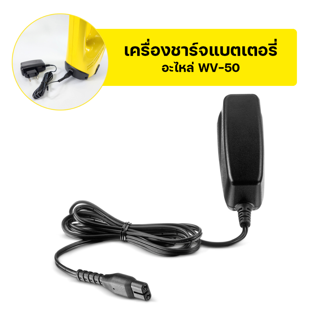 2.633-107.0-KARCHER Part อะไหล่ สำหรับรุ่น WV50
