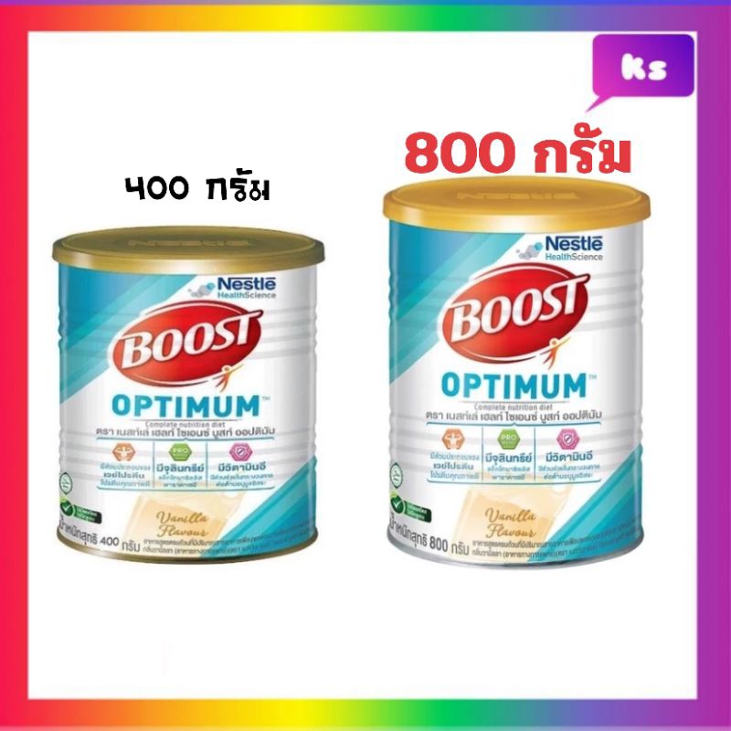 ( 1 กระปุก) Nestle Nutren Boost Optimum อาหารเสริม นิวเทรน บูสท์ ออปติมัม
