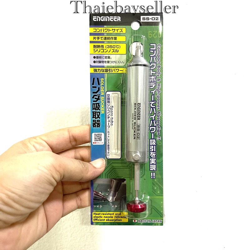 Engineer SS-02 ที่ดูดตะกั่วสูญญากาศ ของใหม่ ของแท้