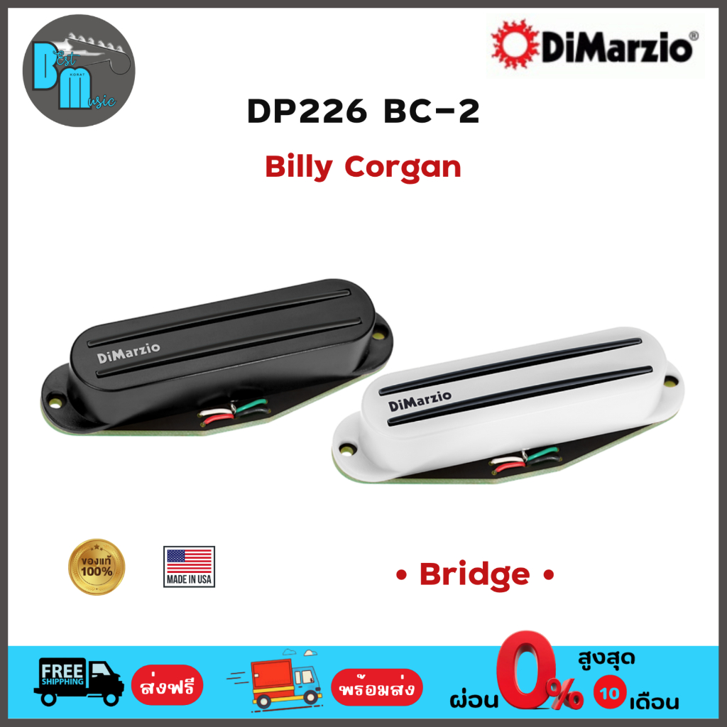DiMarzio DP226 BC2 Billy Corgan Bridge ปิคอัพกีต้าร์ไฟฟ้า