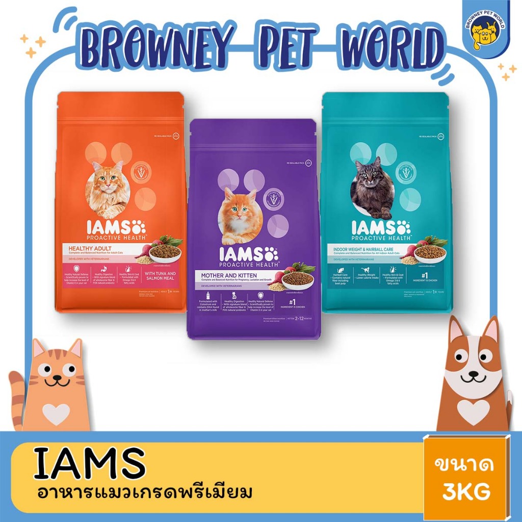 IAMS health อาหารแมว ชนิดแห้ง โปรแอคทีฟ ขนาด 3KG