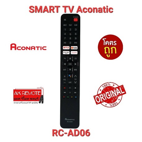 Aconatic รีโมท SMART TV RC-AD06 Series.500 32HS500AN ของแท้ 100% พร้อมส่ง