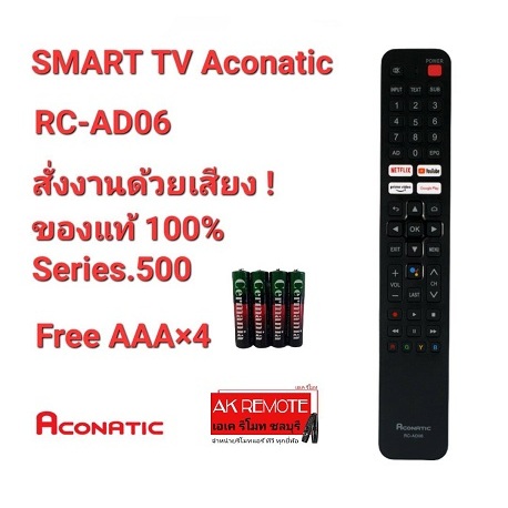 💢ฟรีถ่าน💢รีโมท SMART TV Aconatic RC-AD06 Series.500 32HS500AN ของแท้ 100%