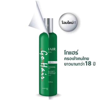 Go hair silky seaweed nutrients โกแฮร์ ซิ้ลกี้สาหร่ายทะเล 250ml. 1 ขวด