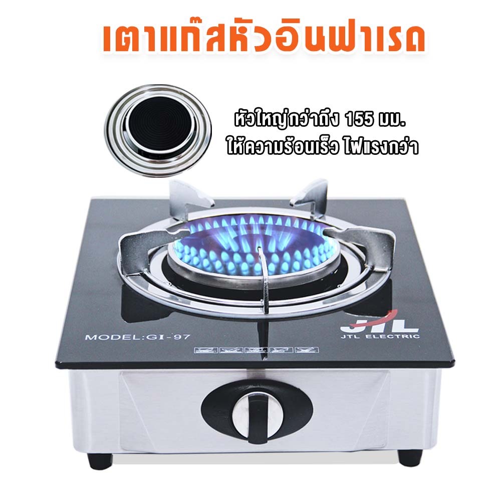 JTLเตาแก๊ส เตาแก๊สหัวเดี่ยว เตาแก๊สกระจกนิรภัย หัวอินฟาเรด เตาแก๊ส GI-97