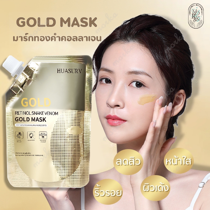 มาส์กลอกหน้าทอง HUASURV มาส์กหน้า มาร์คหน้า มาส์กลอกหน้าทองคำ ครีมมาส์กหน้าไวท์เทนนิ่ง มาส์กทองคำ หน้าใสเด้งกระชับ