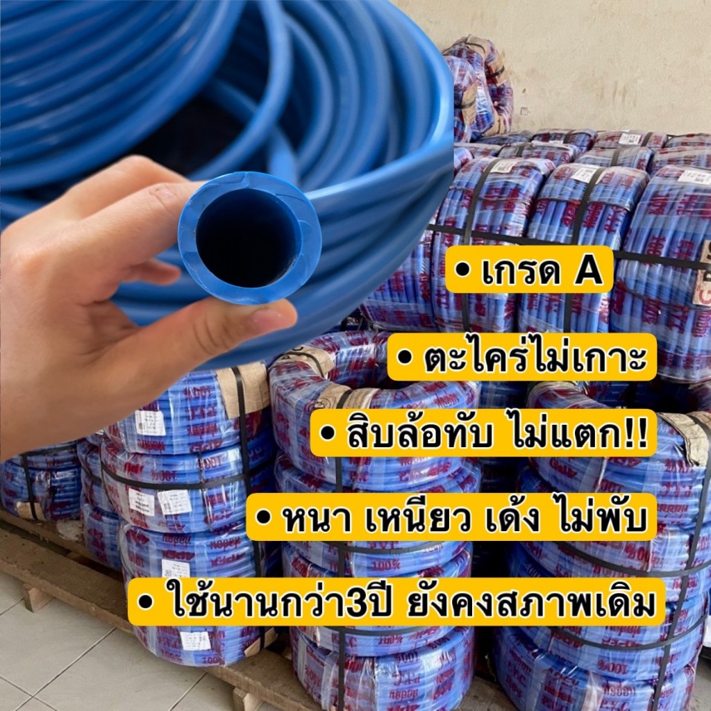 [ฟรีเข็มขัดรัด] สายยาง 6หุน หนา 3มิล สายยางรดน้ำต้นไม้ สายยางนิ่ม สายยางเด้ง สายยางฟ้า สายยาง3/4