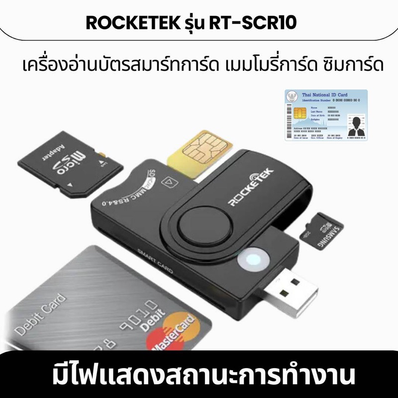 เครื่องอ่านบัตรสมาร์ทการ์ด ซิมการ์ด เมมโมรี่การ์ด ขนาดพกพา USB 3.0