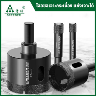 GREENER โฮลซอเจาะกระเบื้อง โฮลซอเจาะหินอ่อน ไม่ต้องใส่น้ำ ขน…