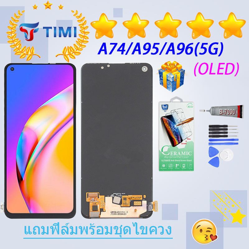 ชุดหน้าจอ OPPO A96(5G)/A95/A74/reno7 z/reno8 z/realme 8 งานแท้มีประกัน แถมฟิล์มพร้อมชุดไขควง （OLED) (ใช้สแกนลายนิ้วมือได