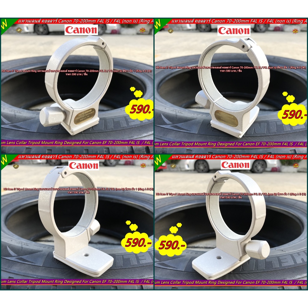 Collar Ring Canon EF 70-200mm f/4L IS / Canon EF 70-200mm f/4L / EF 200mm F2.8 / EF 300mm F4L/EF 400