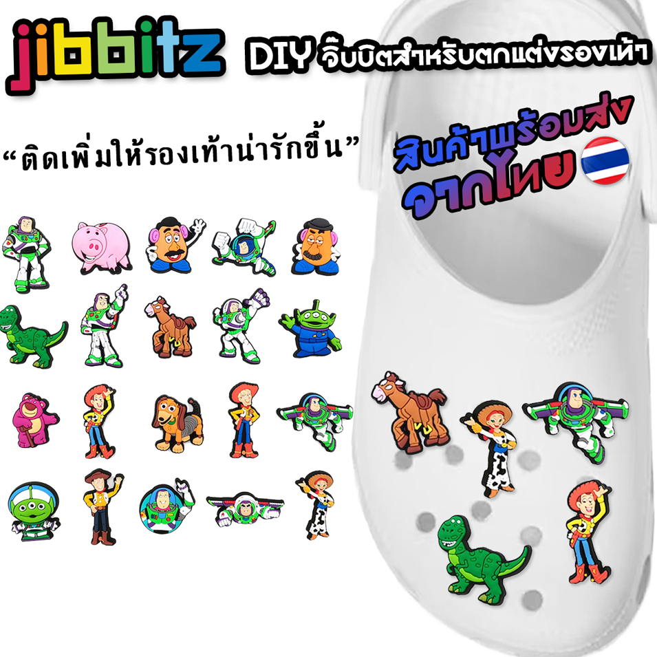 ตัวติดรองเท้า Pvc ตัวการ์ตูน ทอยสตอรี่ Toy Story สำหรับตกแต่ง Diy รองเท้าหัวโต CROCS JIBBITZ ติดง่าย น่ารัก