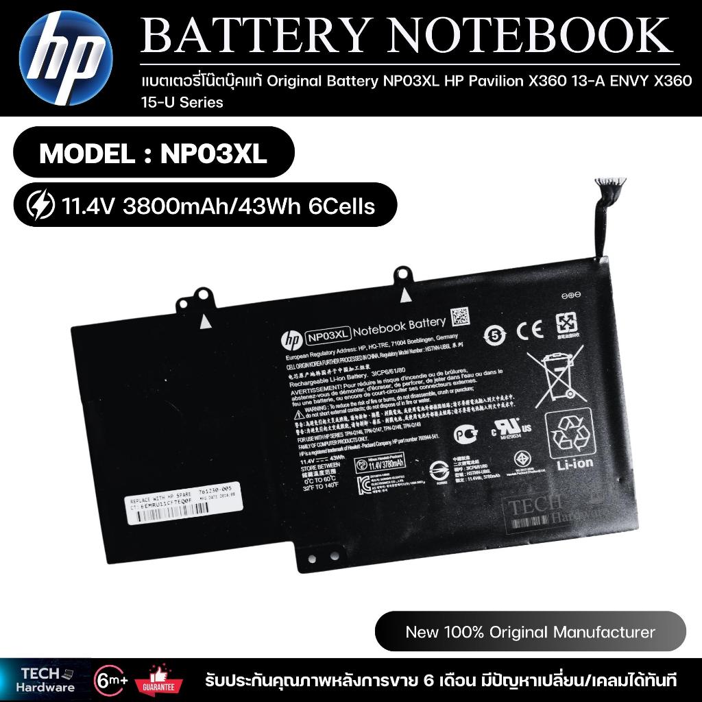 แบตเตอรี่โน๊ตบุ๊คแท้  Original Battery NP03XL HP Pavilion X360 13-A ENVY X360 15-U Series