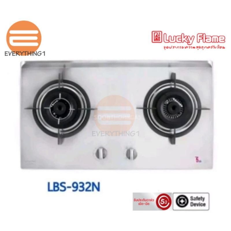 Lucky Flame เตาแก๊สแบบฝังรุ่น หน้าสแตนเลส LBS-932N (2หัว)