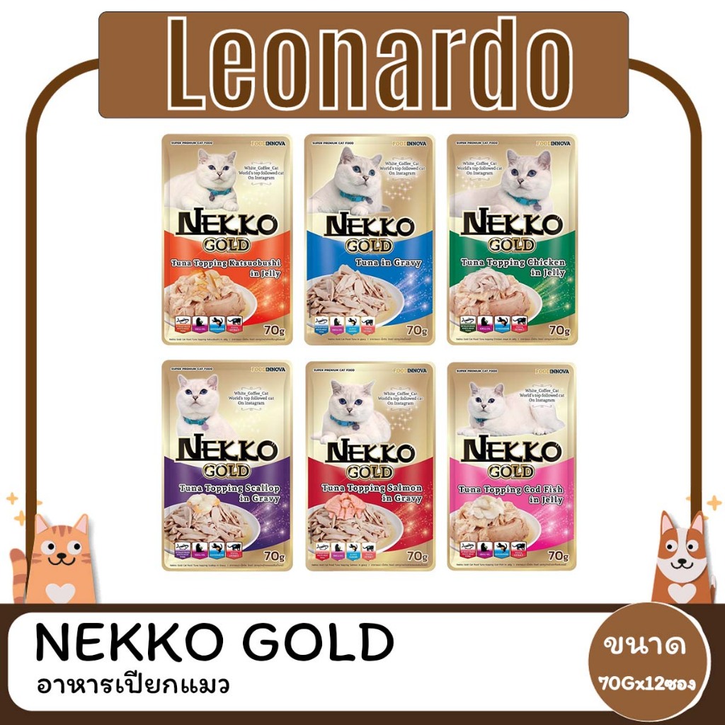 Nekko gold เนโกะ โกลด์ อาหารเปียกแมวแบบซอง ขนาด 70 กรัม (โหล12 ซอง)
